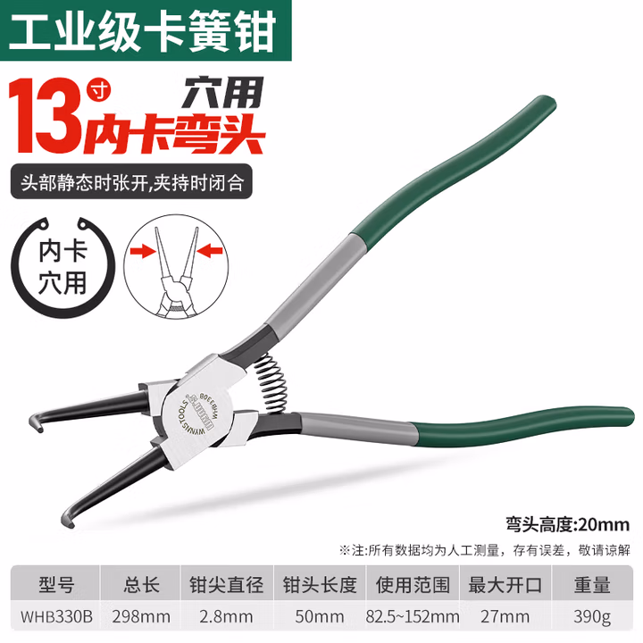 WYNNS/威力狮 粘塑柄卡簧钳 内卡弯咀 13寸 WHB330B