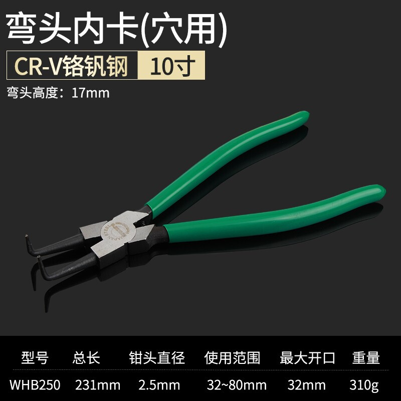 WYNNS/威力狮 卡簧钳 内卡弯咀 10寸 WHB250