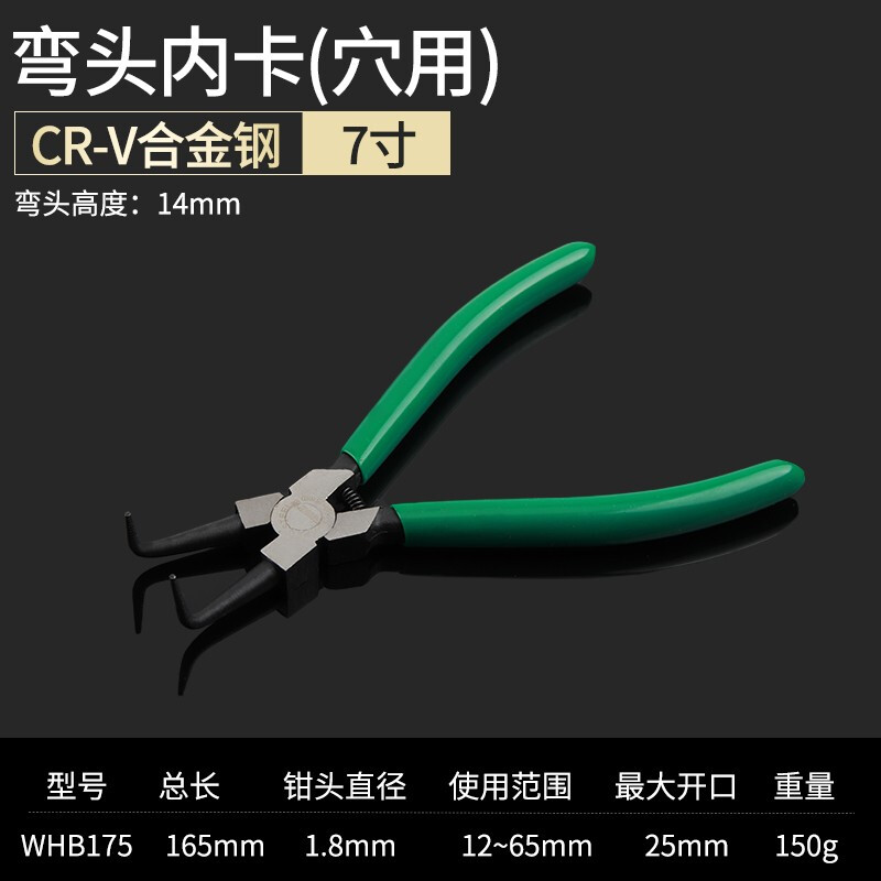 WYNNS/威力狮 卡簧钳 内卡弯咀 7寸 WHB175