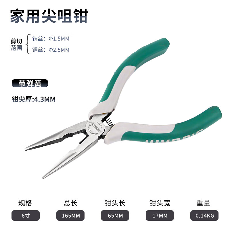 WYNNS/威力狮 日式尖咀钳 6寸 AC106