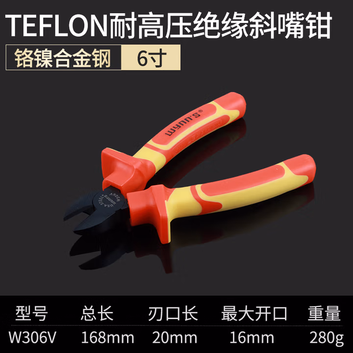 WYNNS/威力狮 耐高压绝缘斜咀钳 6寸 W306V