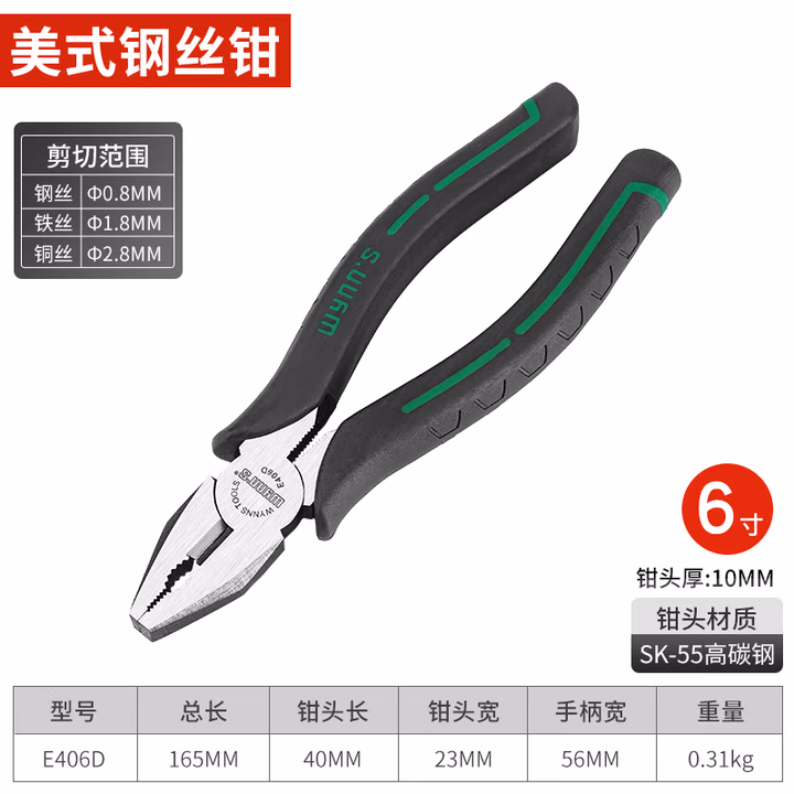WYNNS/威力狮 钢丝钳 美式 6寸 E406D