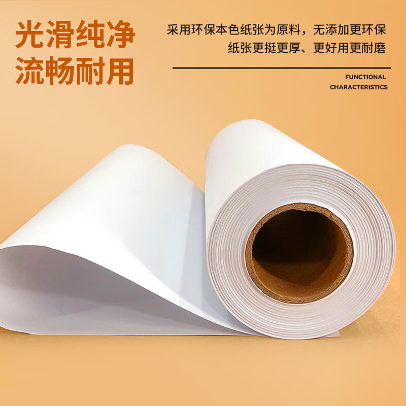 新绿天章P5123工程复印纸 80克 880mm*150m 3寸芯 2卷/箱（箱）