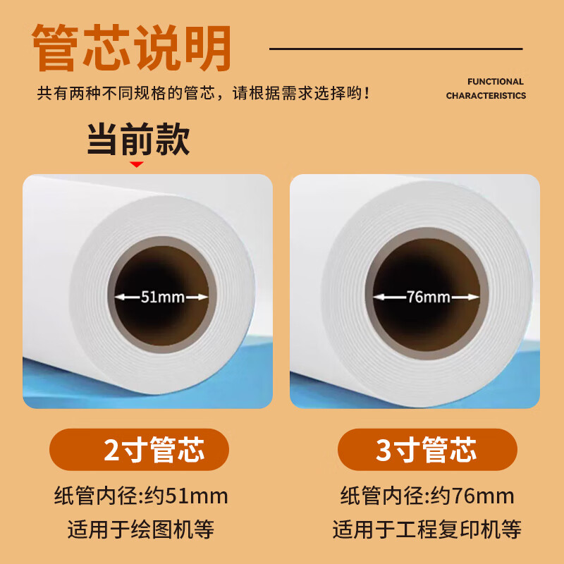 新绿天章80克A1工程绘图纸/620MM*50M/2卷