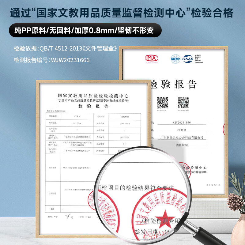 新绿天章0161 PP带背罩档案盒35mm 蓝色 10个/箱 (箱)