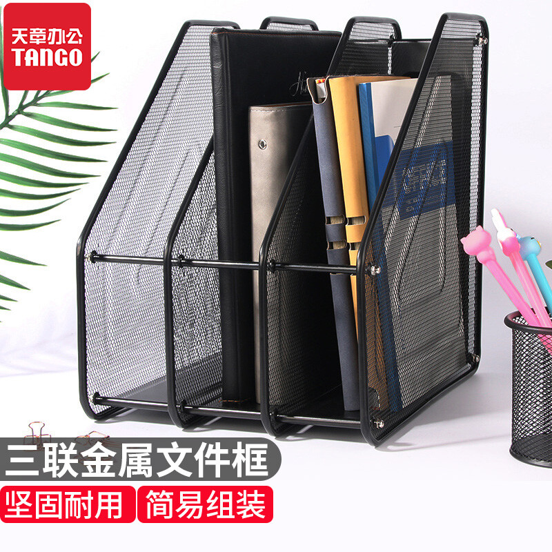 新绿天章9245 金属三联文件栏 黑色 1个（个）