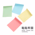 新绿天章P3275 4色便利贴 76*101mm 100张/包 (包)