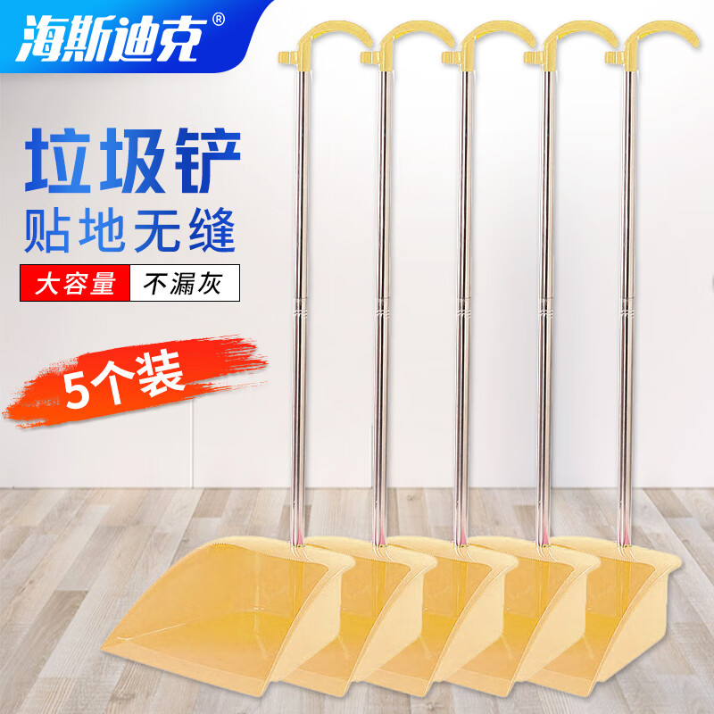 海斯迪克 gnjz-1232 加厚塑料簸箕 塑料垃圾铲撮箕大容量畚斗防风垃圾铲 黄色（5个）