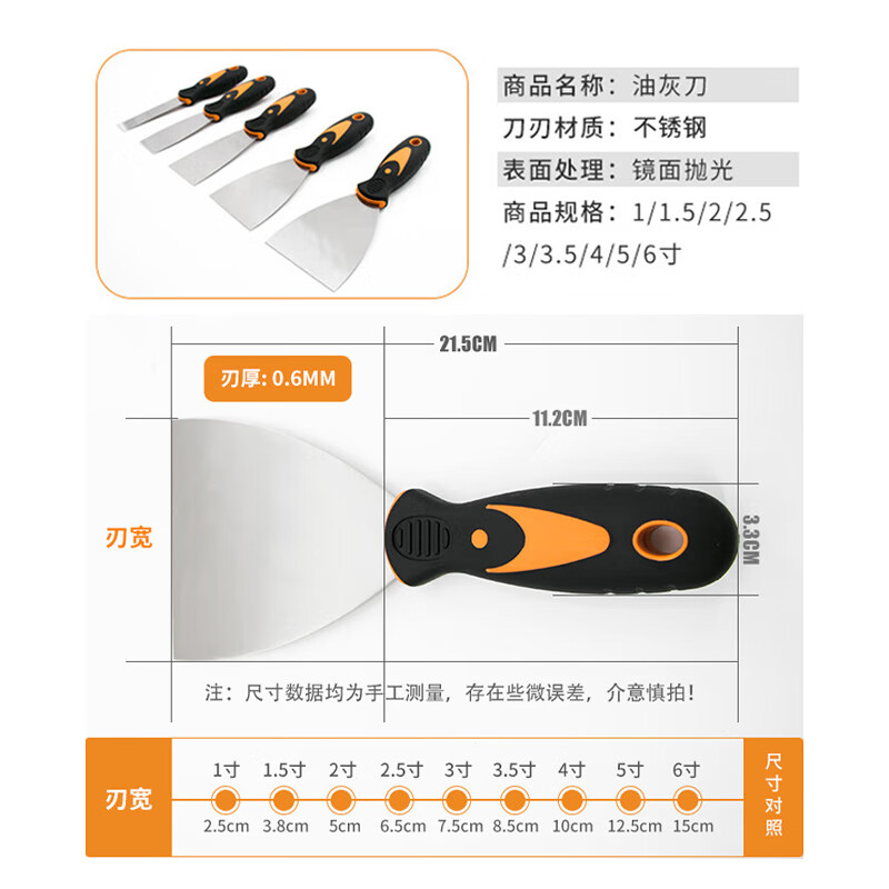 海斯迪克 HK-505 碳钢加厚油灰刀 刮墙清洁铲刀填缝腻子刀清洁铲刀 1.5寸