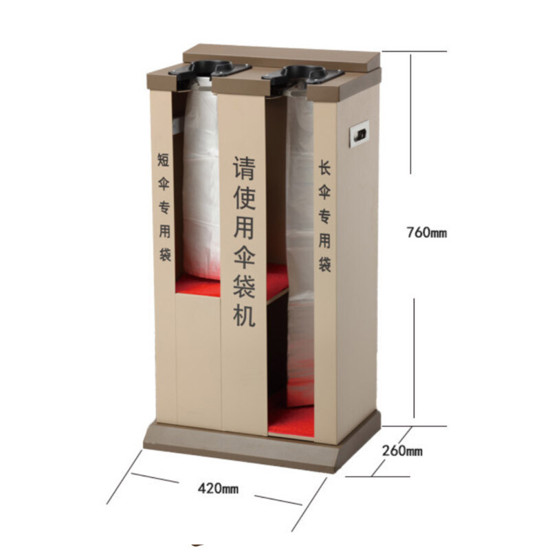 海斯迪克 HK-71 自动伞袋机 雨伞套袋机 酒店银行双头雨伞套机 雨伞架收纳 傘架雨伞架 款式4