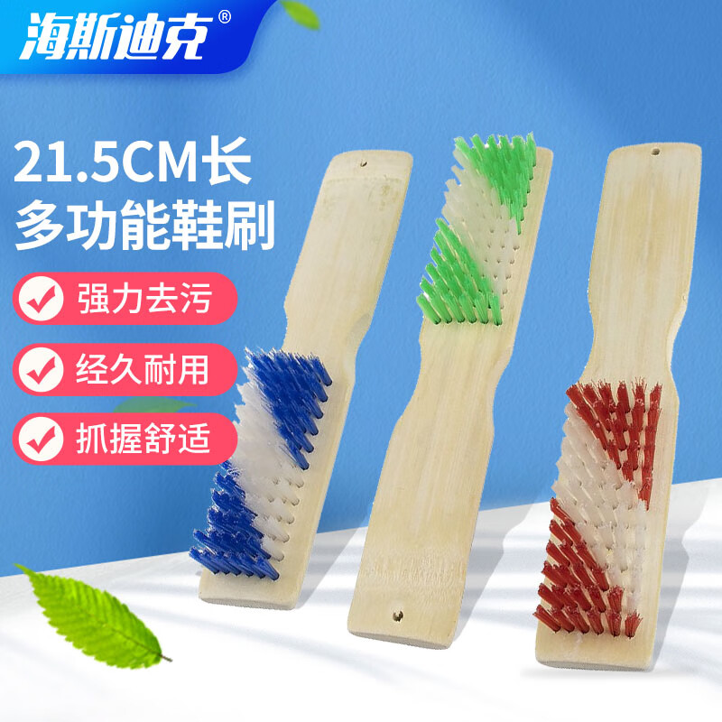 海斯迪克 HKLY-76 鞋刷 多功能洗衣刷地板刷21.5cm长 竹柄颜色随机