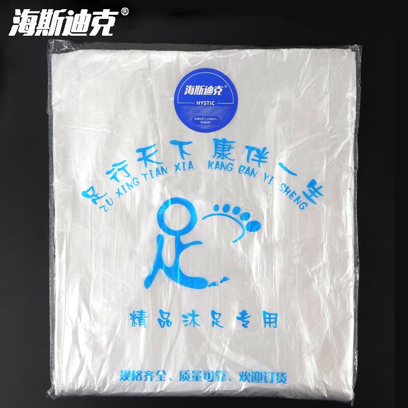 海斯迪克 HKY-137 一次性足浴袋 65*55cm加厚清洁泡脚袋 2.5克【80个/包】