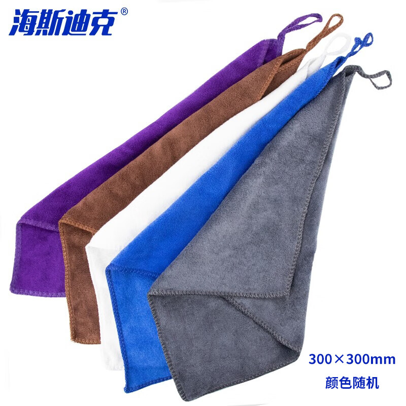 海斯迪克 HKY-190 毛巾 300×300 超细纤维 随机色10条