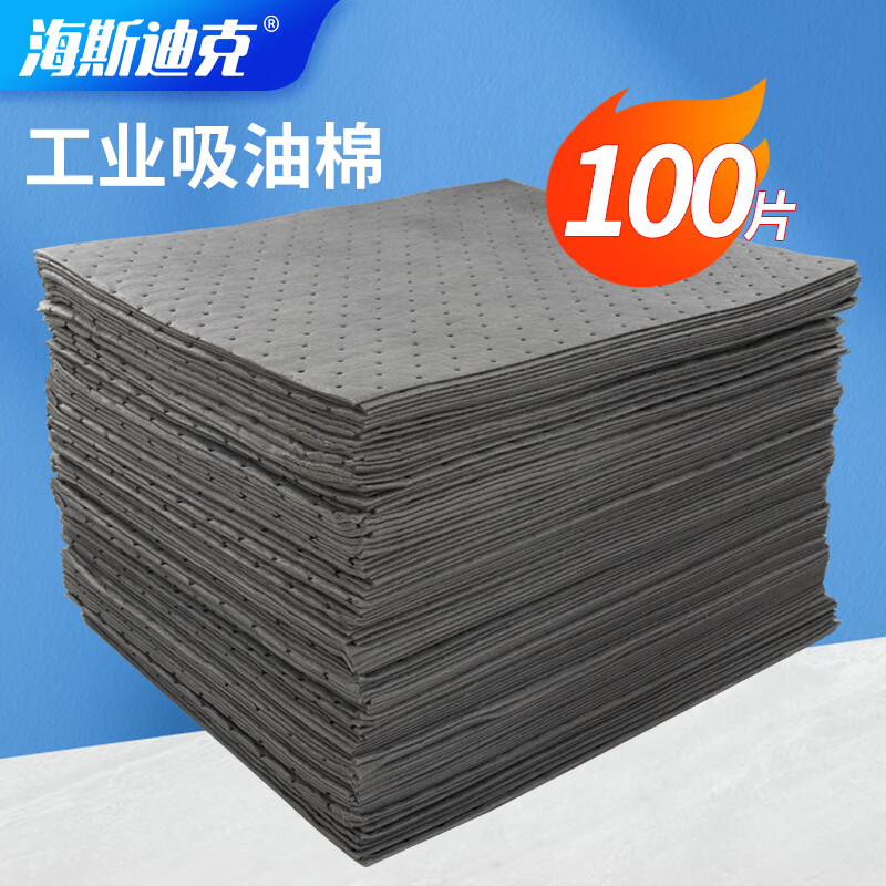海斯迪克 HKY-77 工业吸油棉（100片) 应急吸油垫吸油毡工业化学品吸附棉 泄露吸油材料 灰色40cm*50cm*2mm