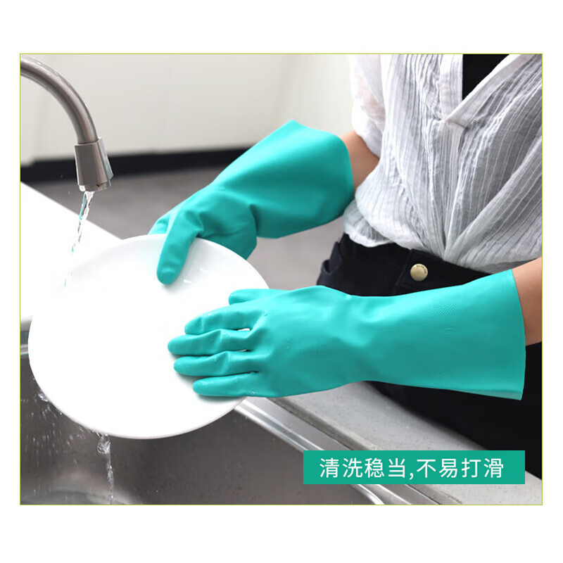 海斯迪克 HKY-82 丁腈手套 防水防滑防化耐酸碱 耐油橡胶洗衣 工业防腐蚀劳保化学实验手套 绿色 M码