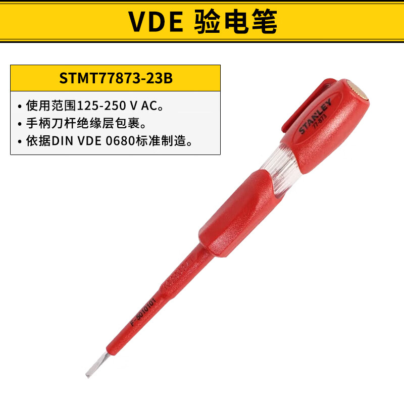 STANLEY/史丹利 VDE 验电笔 STMT77873-23B
