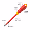 STANLEY/史丹利 VDE 一字螺丝批 6.5x150mm STMT60166-23