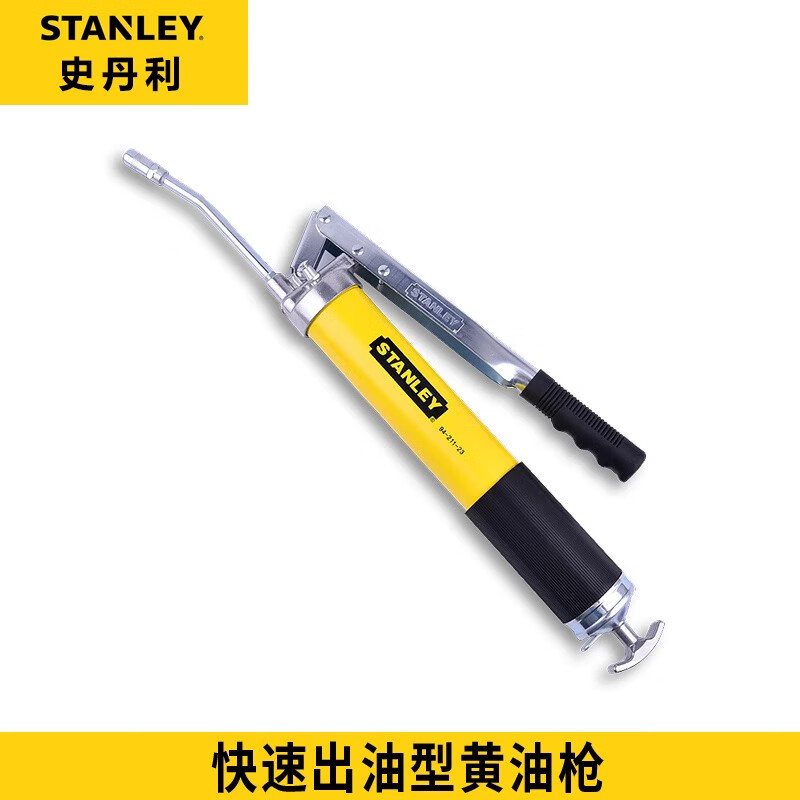 STANLEY/史丹利 专业级快速出油型黄油枪600CC 94-211-23