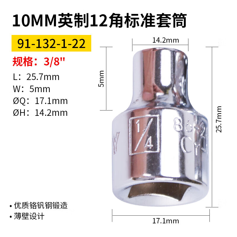 STANLEY/史丹利 10MM系列英制12角标准套筒3/8