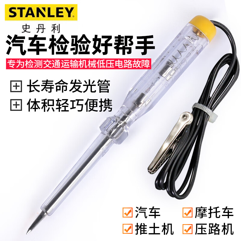 STANLEY/史丹利 汽车测电笔 90-020-23