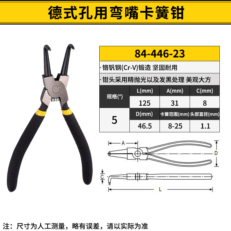 STANLEY/史丹利 德式孔用弯嘴卡簧钳5