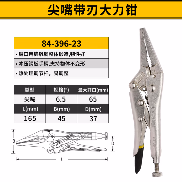 STANLEY/史丹利 弧齿大力钳10