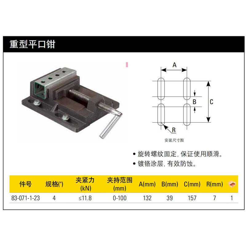 STANLEY/史丹利 重型平口钳4