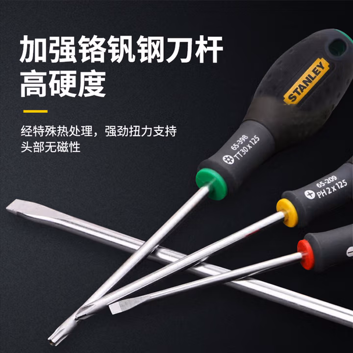 STANLEY/史丹利 三色柄平行一字螺丝批4x150mm 65-093-14