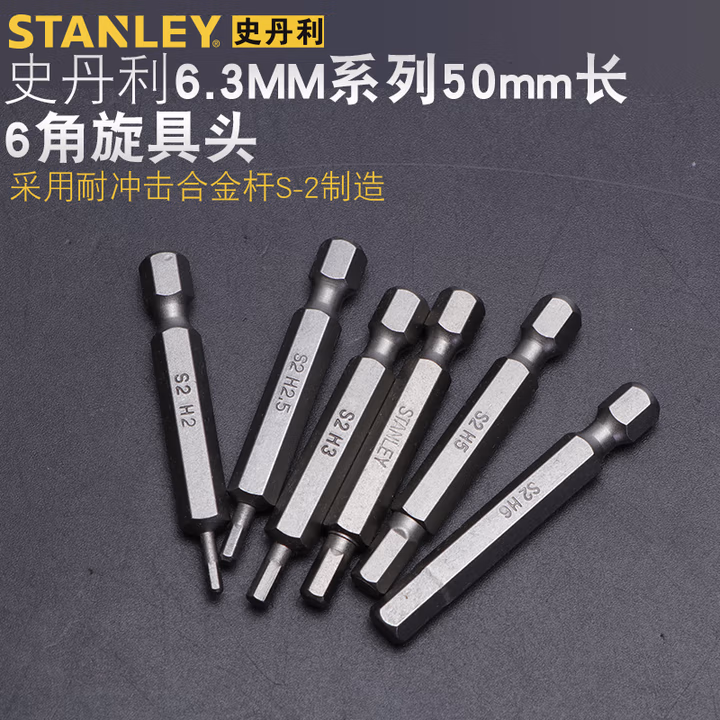 STANLEY/史丹利 6.3MM系列镀钛十字旋具头PH2x50mm(x10) 63-198T-23