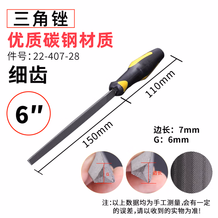 STANLEY/史丹利 细齿三角锉6