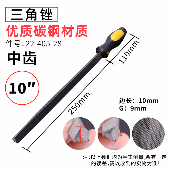 STANLEY/史丹利 中齿三角锉10