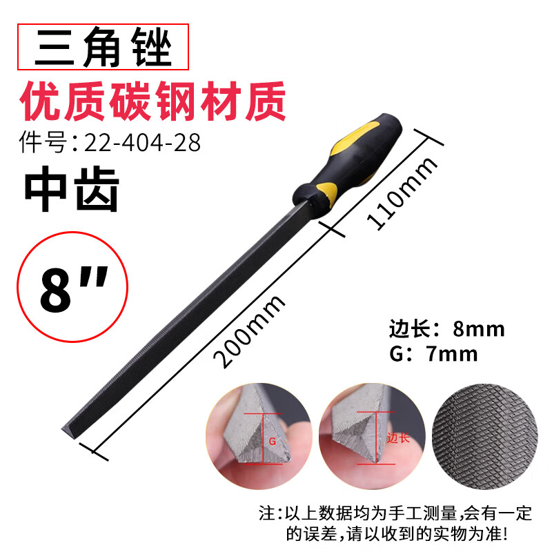 STANLEY/史丹利 中齿三角锉8