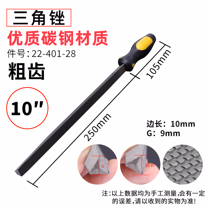 STANLEY/史丹利 粗齿三角锉10