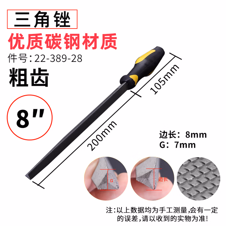 STANLEY/史丹利 粗齿三角锉8