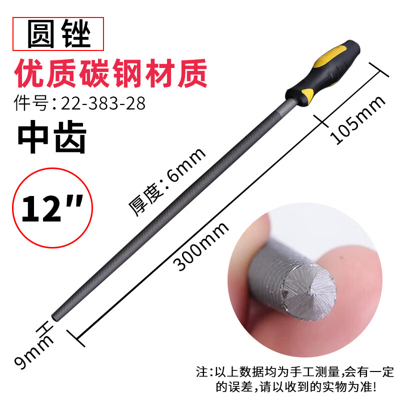 STANLEY/史丹利 中齿圆锉12