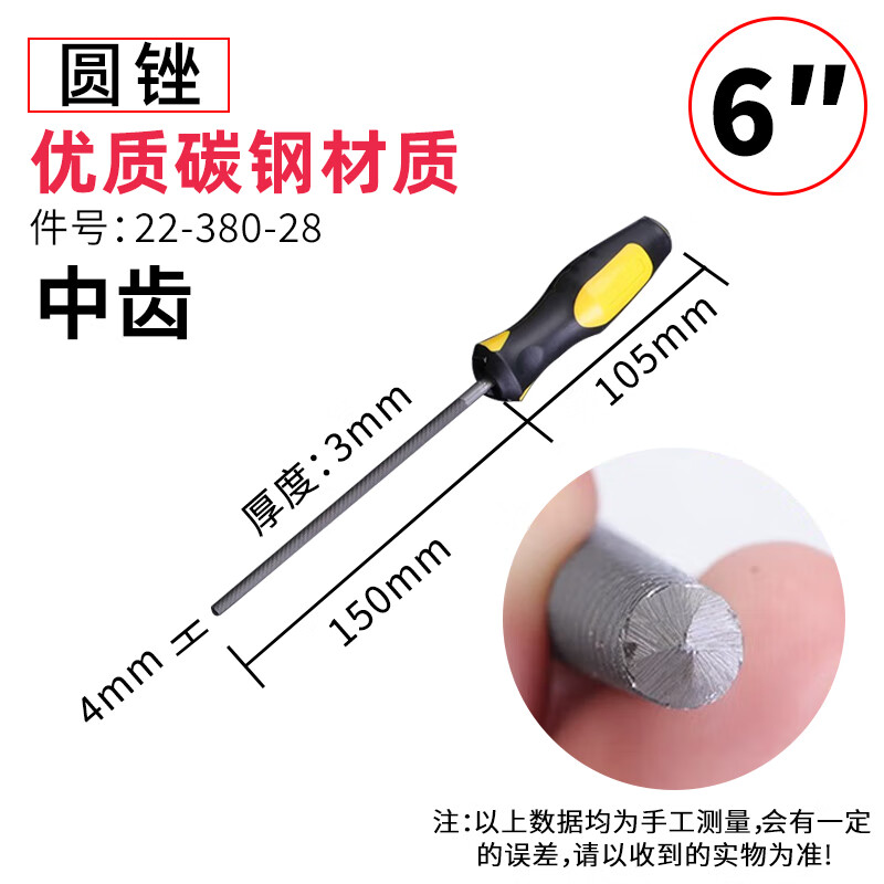 STANLEY/史丹利 中齿圆锉6