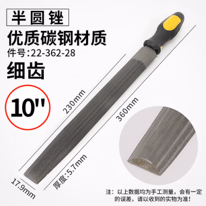 STANLEY/史丹利 细齿半圆锉10