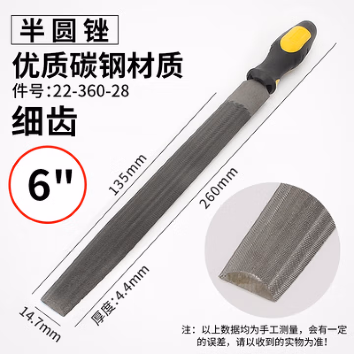 STANLEY/史丹利 细齿半圆锉6