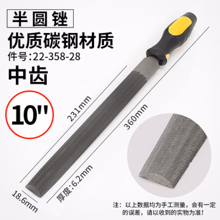 STANLEY/史丹利 中齿半圆锉10