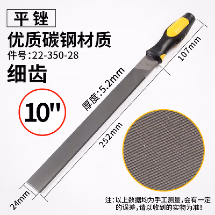 STANLEY/史丹利 细齿平锉10