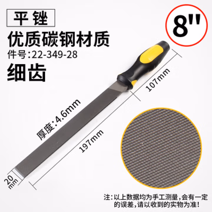 STANLEY/史丹利 细齿平锉8