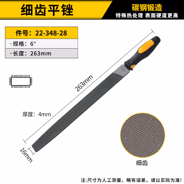 STANLEY/史丹利 细齿平锉6