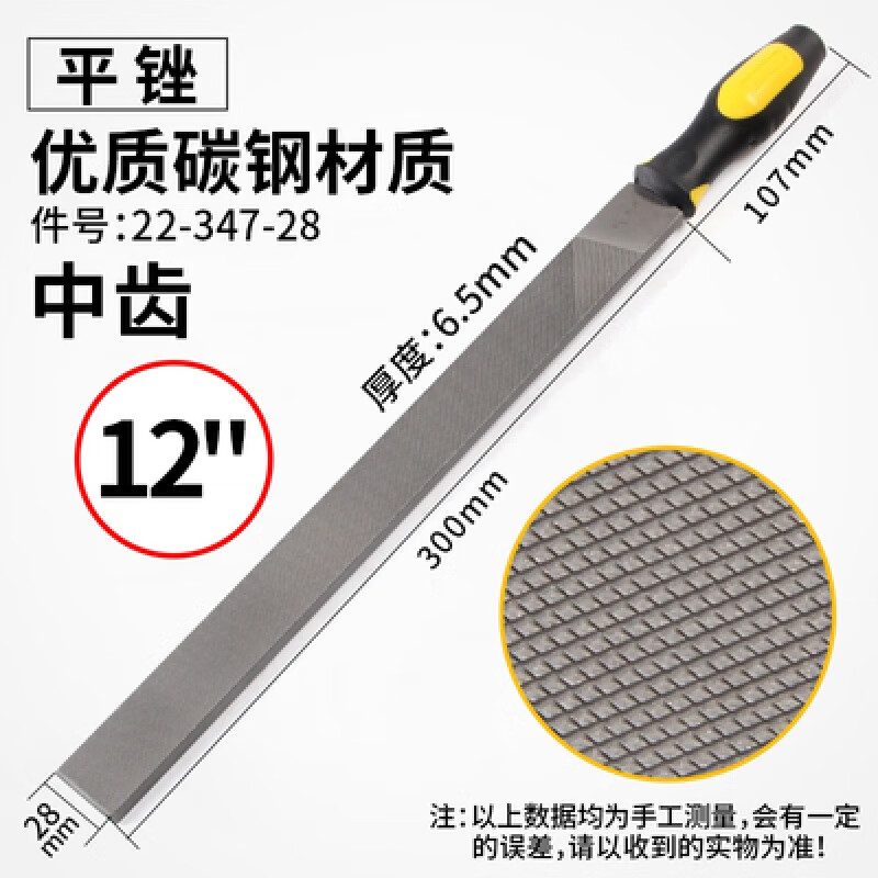 STANLEY/史丹利 中齿平锉12