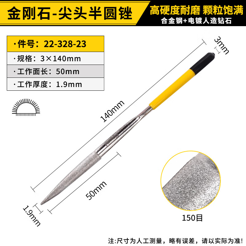 STANLEY/史丹利 金刚石尖头半圆锉3x140mm 22-328-23