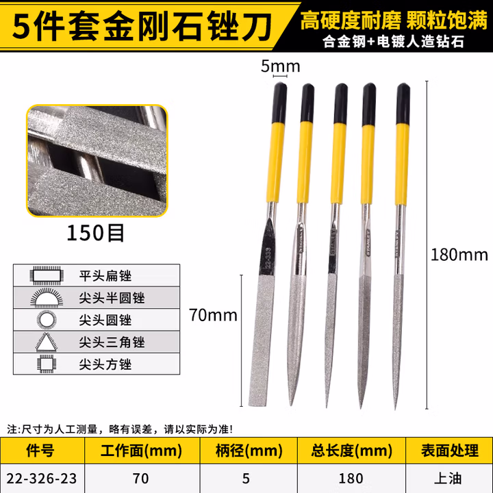 STANLEY/史丹利 5件套金刚石整形锉5x180mm 22-326-23