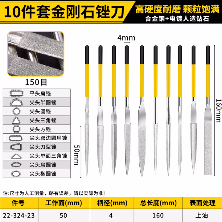 STANLEY/史丹利 10件套金刚石整形锉4x160mm 22-324-23