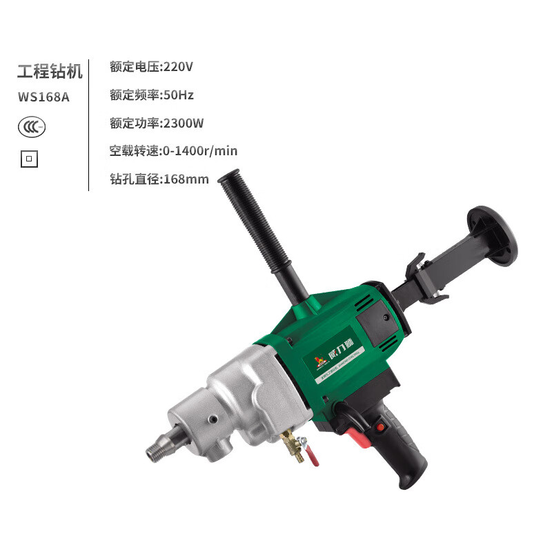 WYNNS/威力狮 金刚石钻孔机 2300W 160MM WS168A