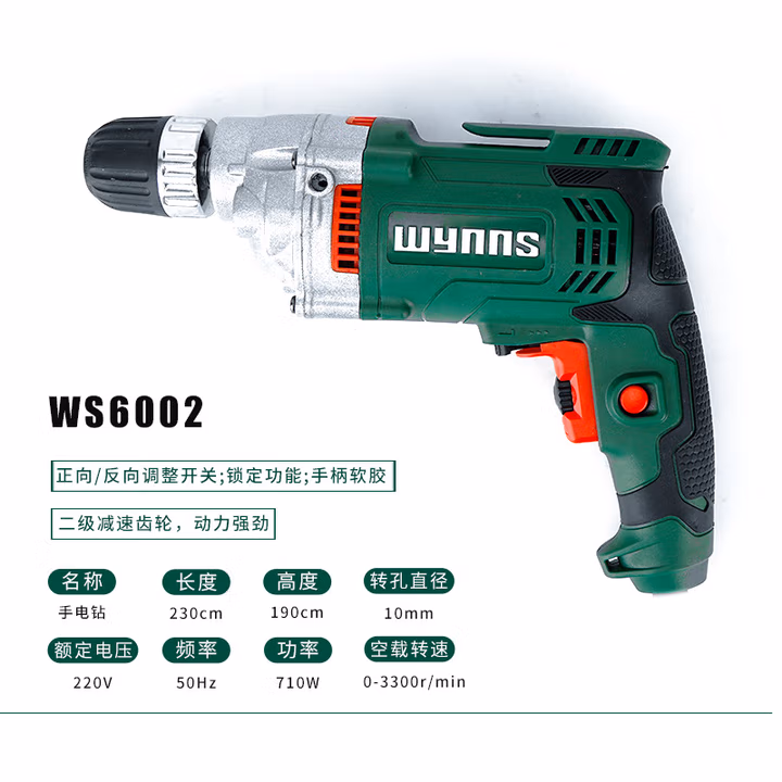 WYNNS/威力狮 手电钻 710W 10mm 2级变速 WS6002