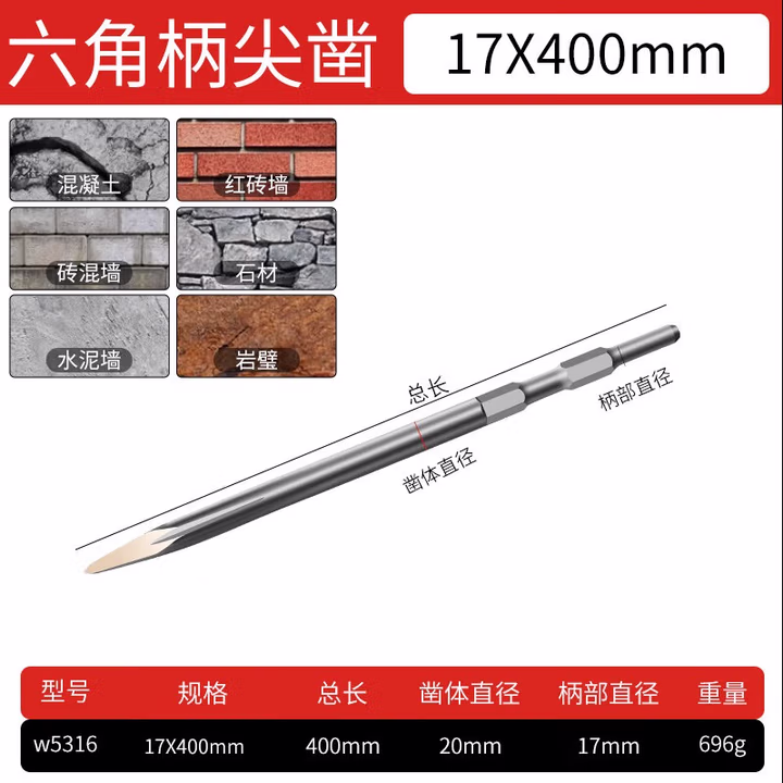 WYNNS/威力狮 wynns 电动钢凿 六角 尖 17X400MM W5316
