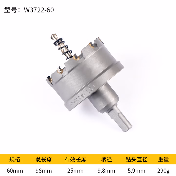 WYNNS/威力狮 TCT 合金开孔器 60MM W3722-60